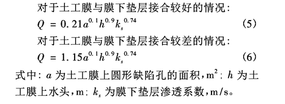 垃圾填埋场高密度聚乙烯午夜神马福利膜渗漏因素